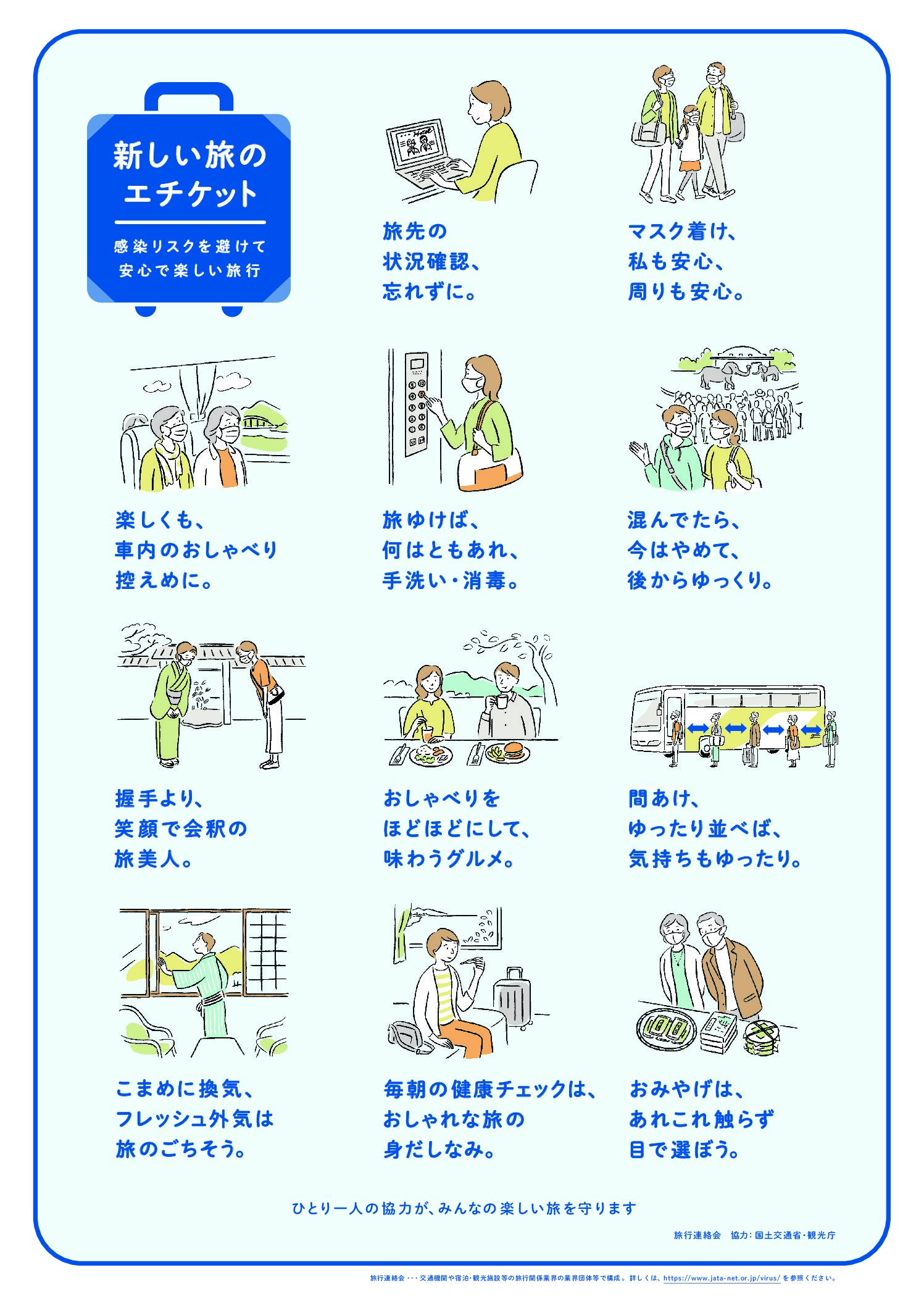 夢飛旅行